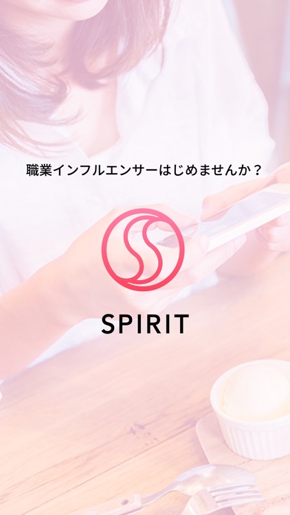 SPIRIT(スピリット)
