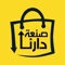 Sanaat Darna is an online shopping platform in United Arab Emirates