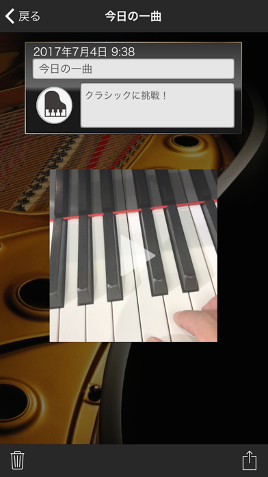 My Music Recorder のスクリーンショット