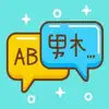 ◉ Translator app free ◉ App Delete