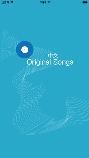 Music - 中文原創歌曲(圖1)-速報App