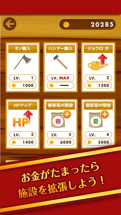 みんなでほのぼの農園ライフ