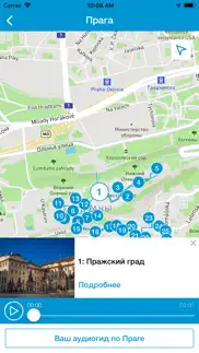 How to cancel & delete Прага Карта и Путеводитель 3