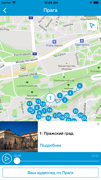 Screenshot #3 pour Прага Карта и Путеводитель