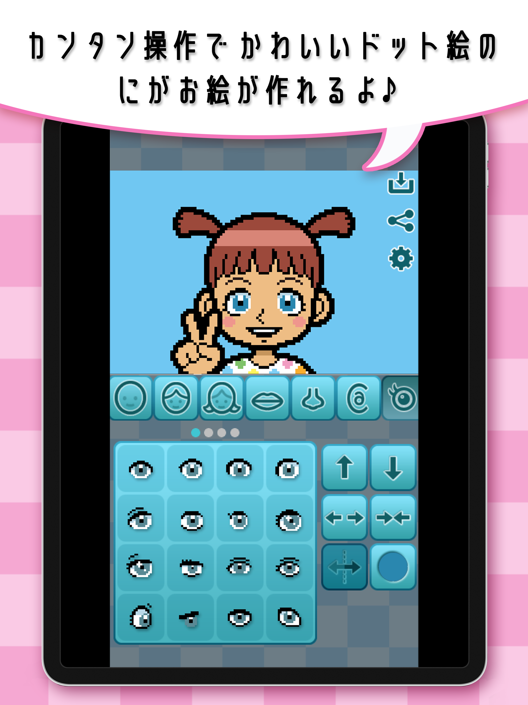 Pippo!!(ピッポー!!) screenshot 6