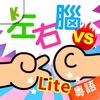 Quiz - Cantonese Kids Game icon