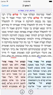 esh gemara אש גמרא problems & solutions and troubleshooting guide - 4