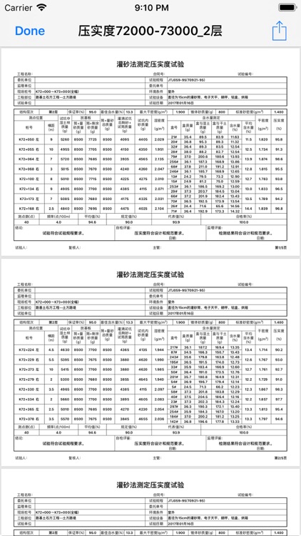 工程计算器 screenshot-7
