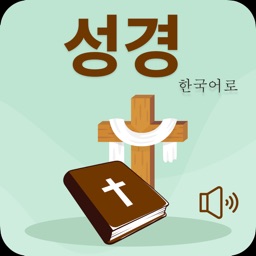 Holy Bible in Korean