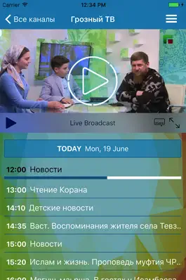 Game screenshot Lamro TV hack