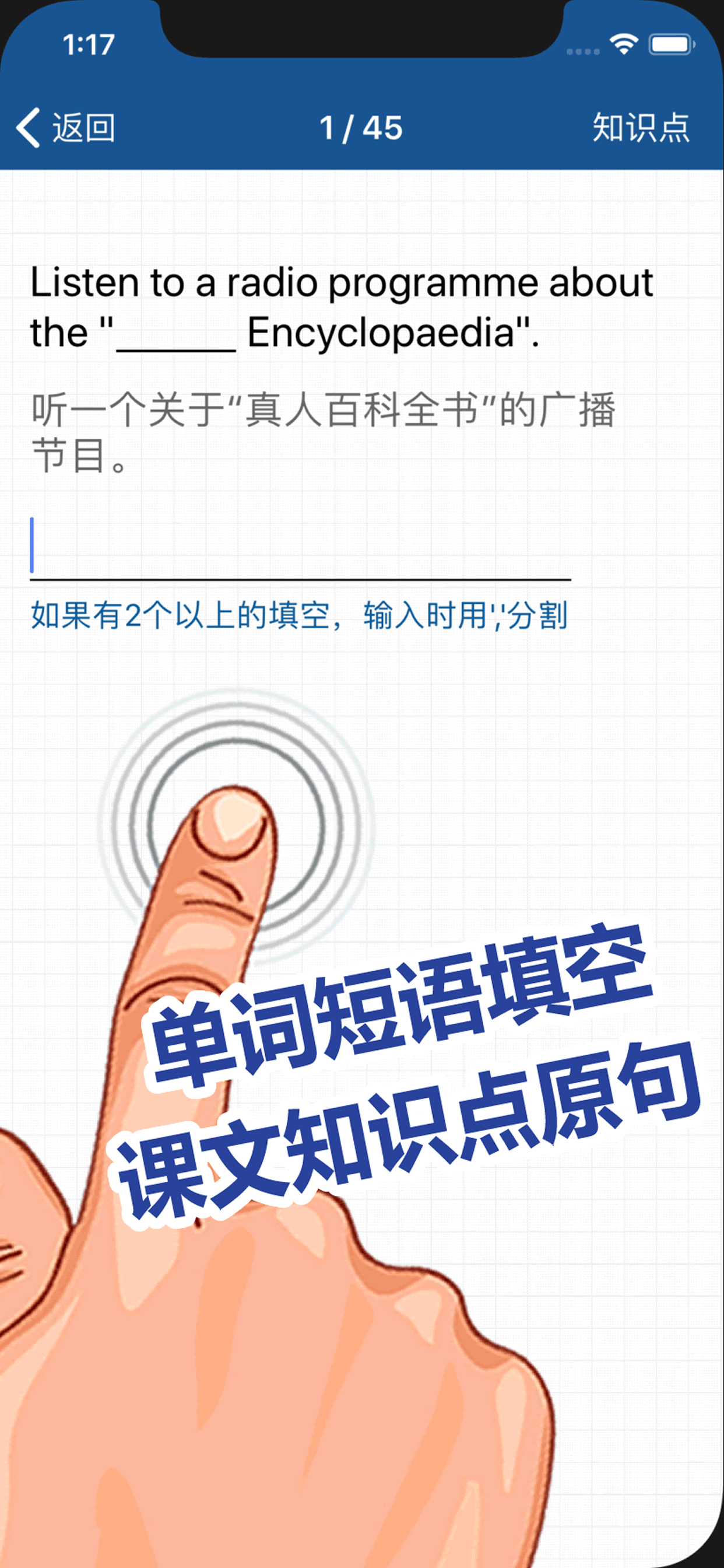 刘老师七年级英语下册人教版点读复读学习软件