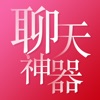 LoveTalk - the art of language - iPhoneアプリ