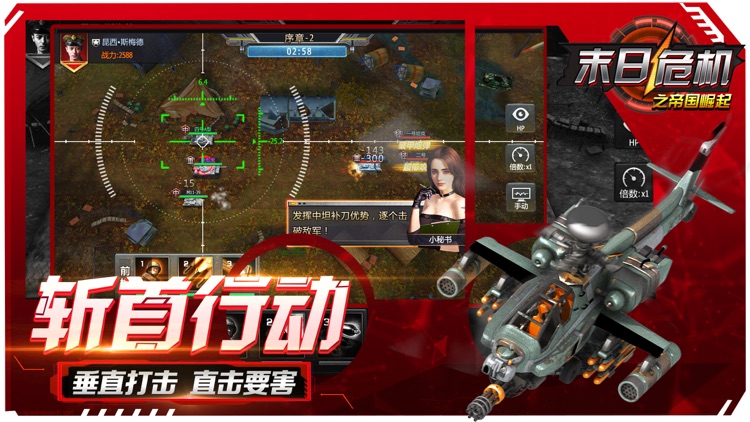 末日危机之帝国崛起-2019年军事策略手游