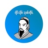 SunTzu ( In Shan Or Tai ) icon