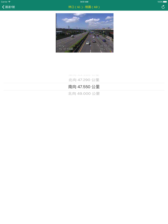 Screenshot #6 pour 國道即時路況 - 高速公路即時影像