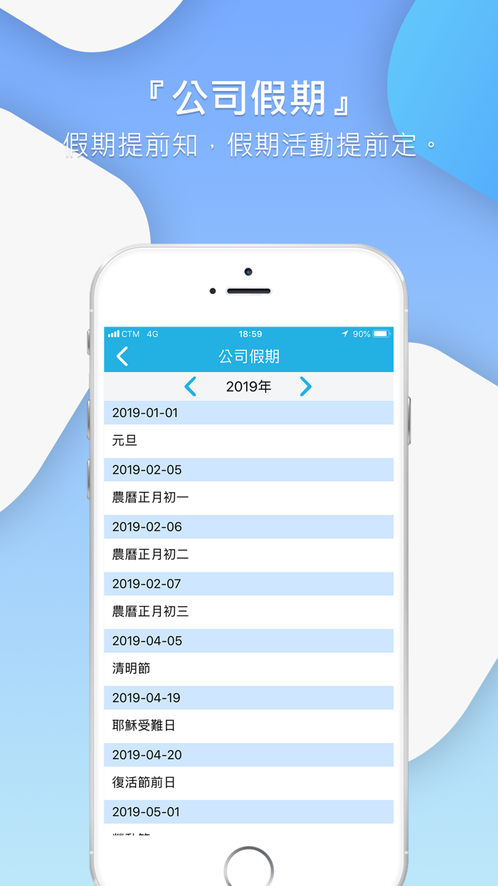 Smartime 智能考勤