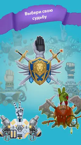 Game screenshot Камень Ножницы Бумага - КНБ apk