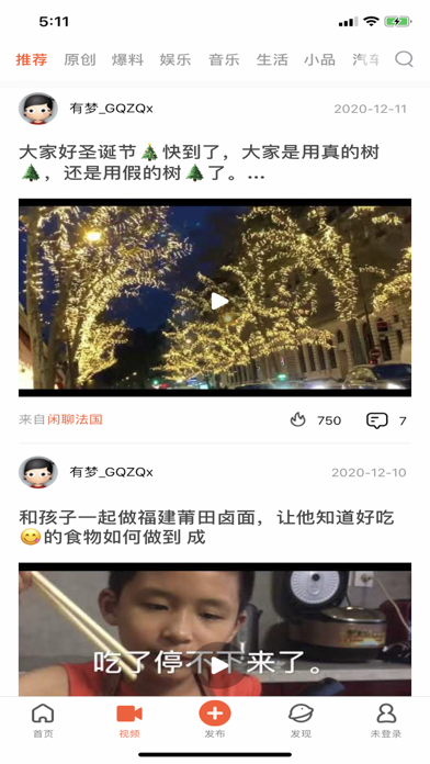 Screenshot #2 pour 华人街