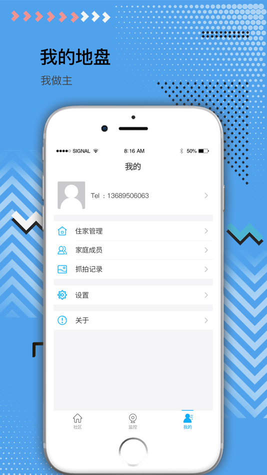 #5. 立林e居 (iOS) 由: Xiamen Leelen Technology Co,. LTD.