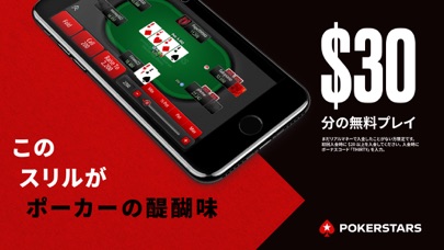 PokerStars オンラインポーカーポーカースターズのおすすめ画像1