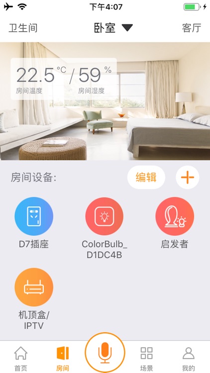 驰鼎智联-家庭版