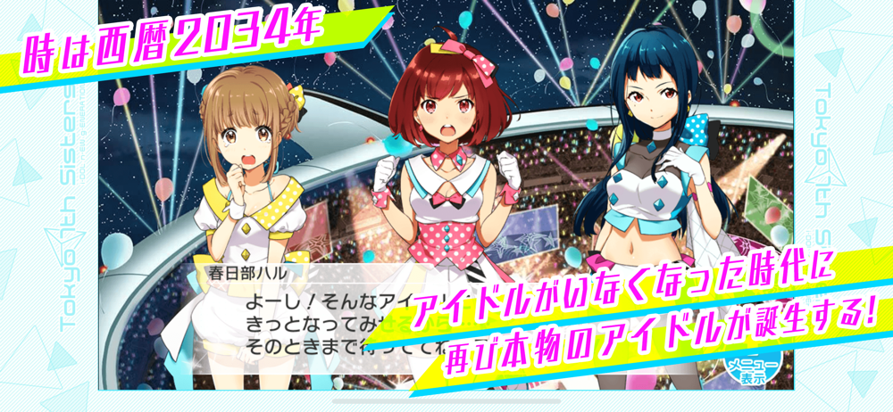 Tokyo 7th シスターズ Overview Apple App Store Japan