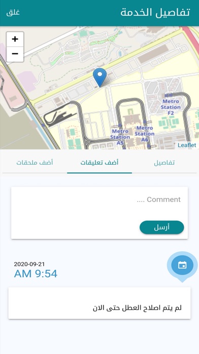 Marafiq PNU Screenshot