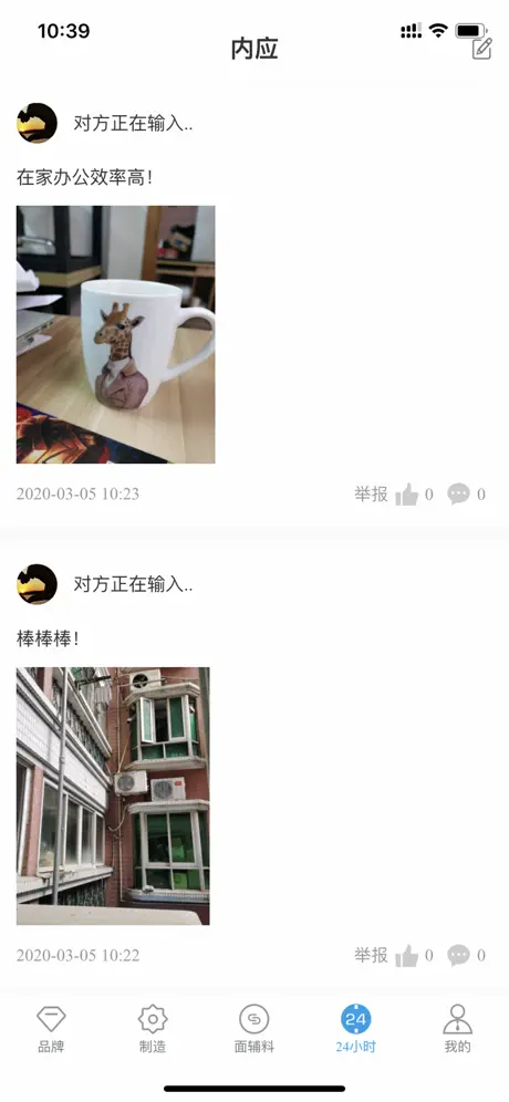 内应