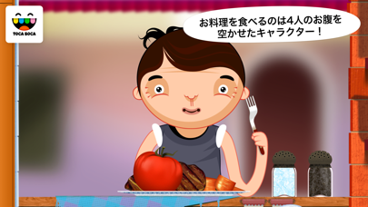 トッカ・キッチン(Toca Kitchen) screenshot1