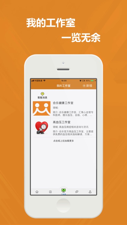 合乐健康 screenshot-3