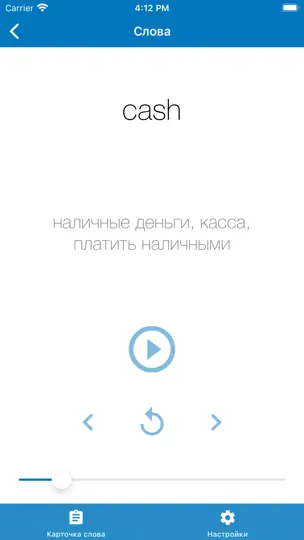 Скриншот Аудирование - Английский язык на iPhone 5