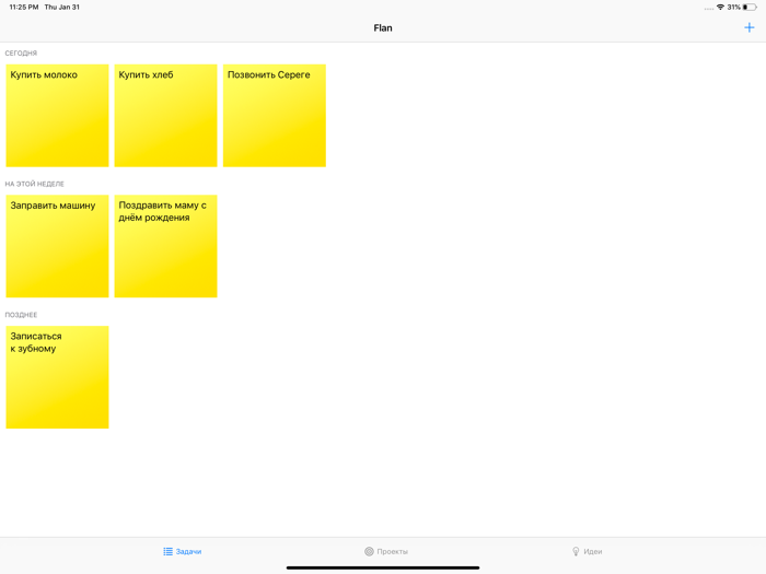 Flan - желтые листочки