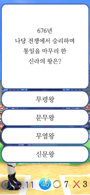 M시험한국사2(圖3)-速報App