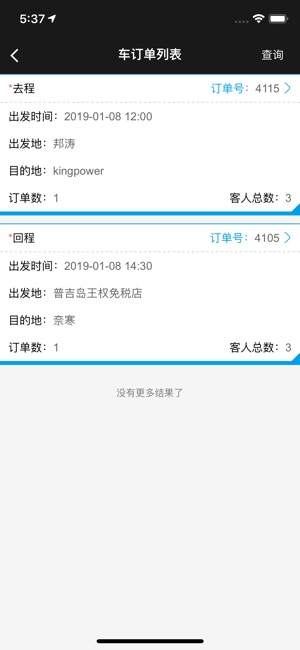 Triplus EDrive(圖4)-速報App