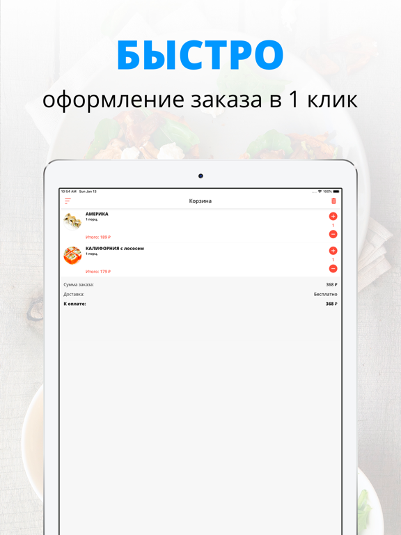 Screenshot #6 pour Food Express | Камышлов