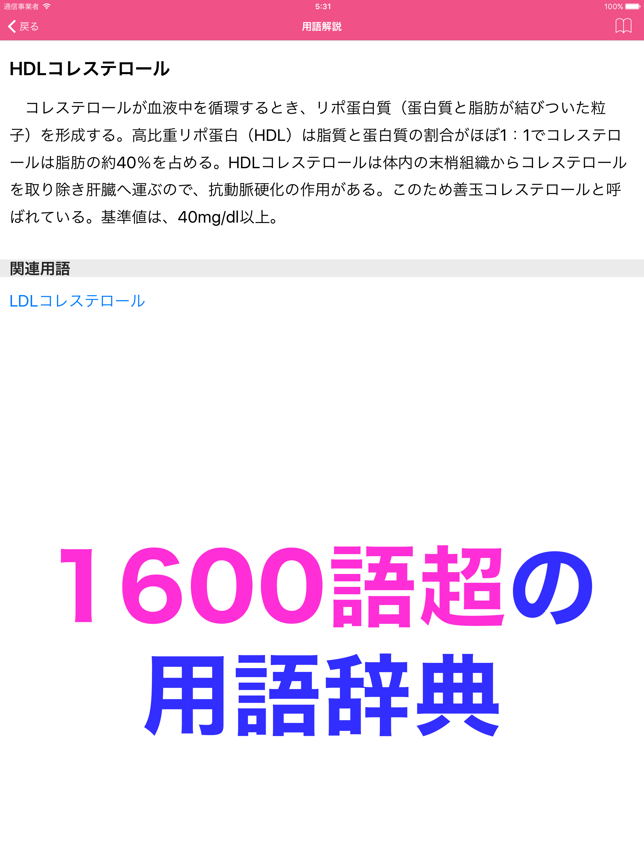 【解き放題　過去問解説】晶文社のケアマネ'22（アプリ版）