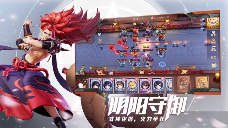 决战!平安京 - 全球无符文对称MOBA手游