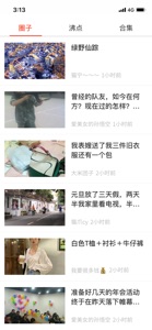 新浪游戏社区论坛 - 游戏玩家的头条新闻资讯平台 screenshot #1 for iPhone