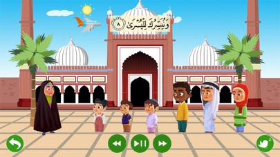 أطفال القرآن2 التلاوة الجماعية screenshot