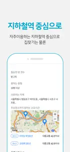 오즈의집 screenshot #2 for iPhone