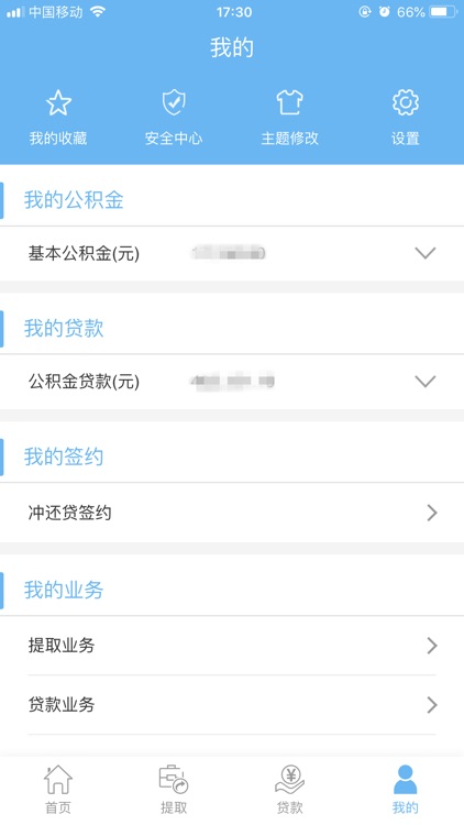 葛洲坝公积金 screenshot-3