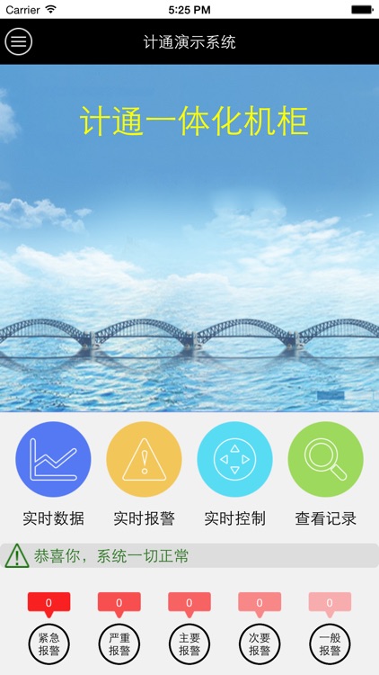 Jiton-AMS For iPhone