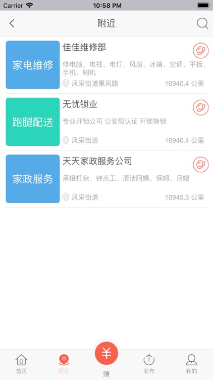 易帮(E Ban) screenshot-5