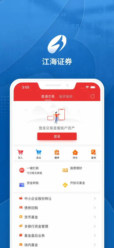 江海锦龙综合版-手机炒股理财股票开户软件