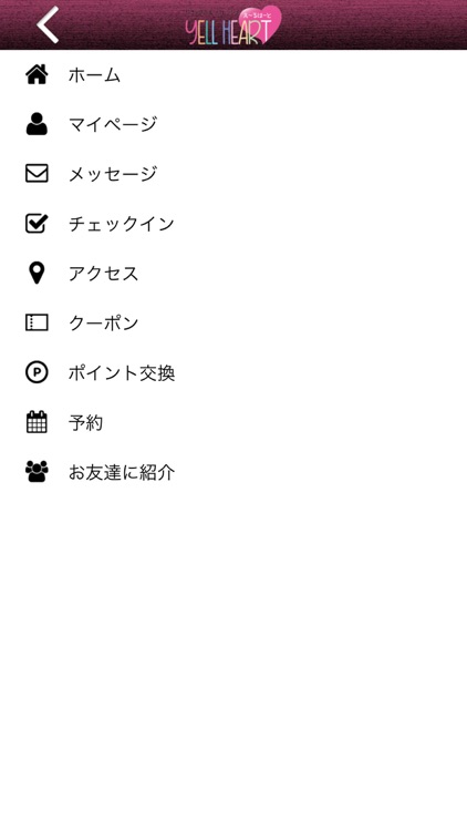 え～るはーと 公式アプリ