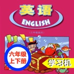 Download 广东版开心学英语六年级上下册 -三起点双语学习机 app