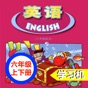 广东版开心学英语六年级上下册 -三起点双语学习机 app download