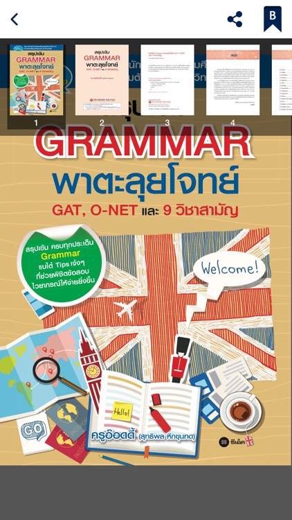 SE-ED E-Library screenshot-4