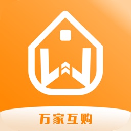 万家互购