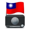 Radio Taiwan 台灣電台 icon